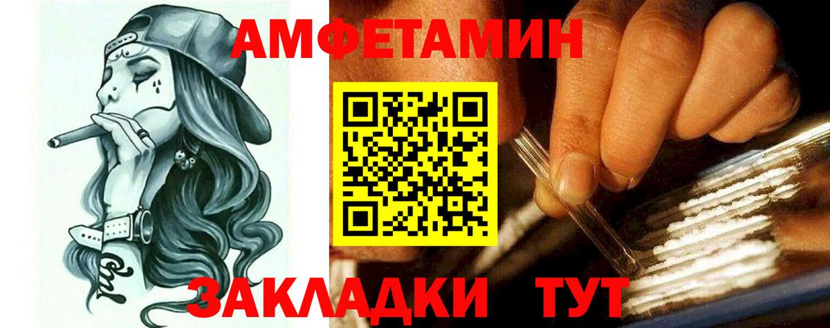 АМФ 98%  АМФЕТАМИН  это как зайти  Вход с VPN  Железногорск 