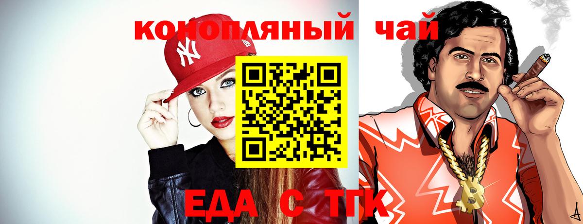 Canna-Cookies конопля  Вход с VPN  Железногорск 