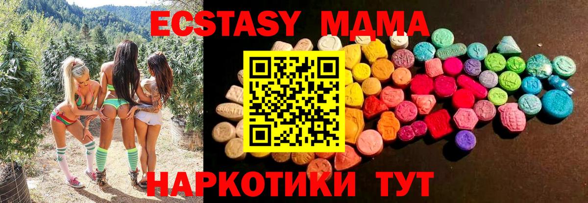 Экстази XTC  Вход с VPN  ЭКСТАЗИ mix  ЭКСТАЗИ  купить  сайты  Железногорск 