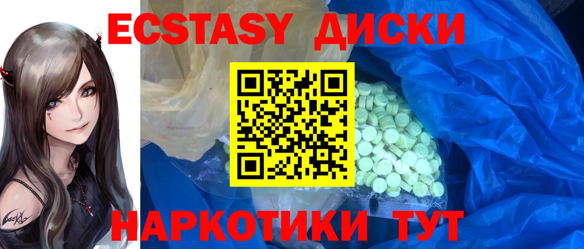 Ecstasy MDMA Железногорск