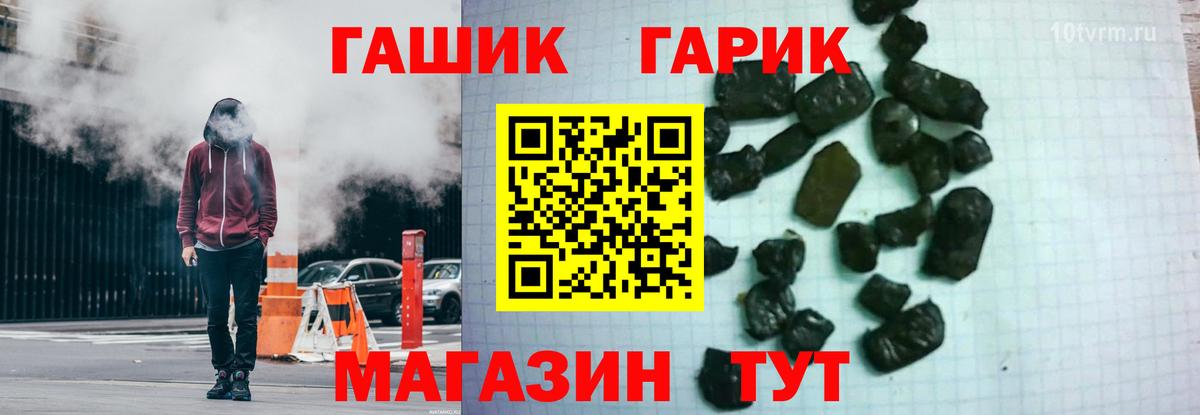 ГАШ  Гашиш 40% ТГК  Вход с VPN  Железногорск  ГАШИШ убойный 