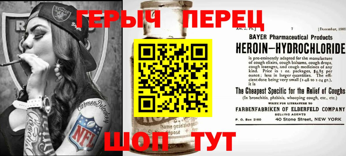 Железногорск  Героин Афган  Вход с VPN 