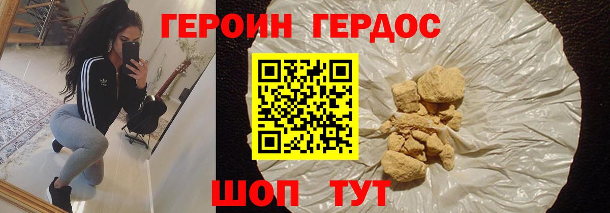 Героин белый Железногорск