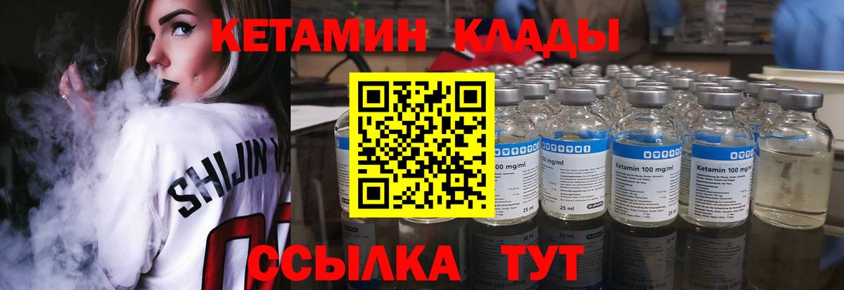 kraken ссылки  Вход с VPN  Железногорск  Кетамин VHQ 