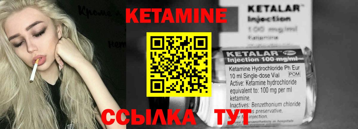 Кетамин ketamine Железногорск