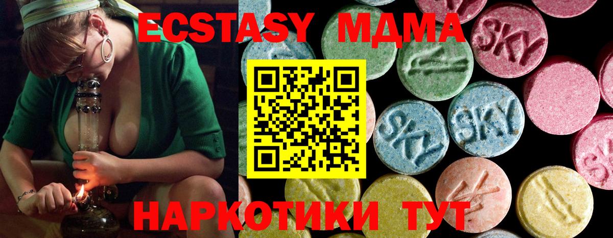 Железногорск  МДМА Molly  МДМА  Вход с VPN  MDMA crystal 