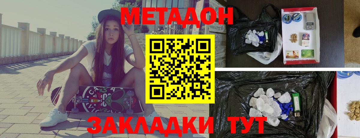 МЕТАДОН белоснежный  Вход с VPN  Железногорск  KRAKEN зеркало  Метадон белоснежный 