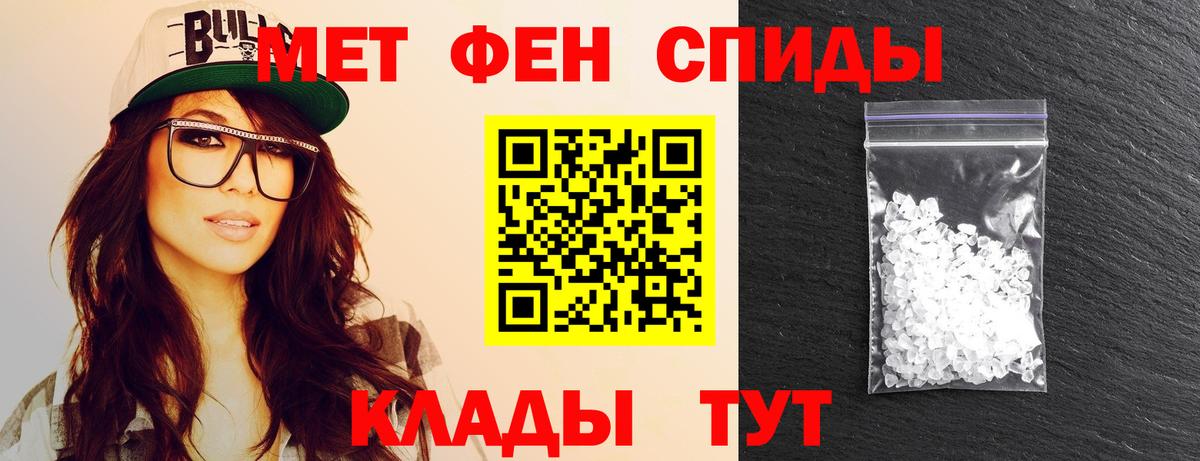 МЕТАМФЕТАМИН винт Железногорск