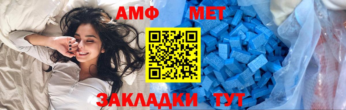 Железногорск  Первитин витя  Вход с VPN 