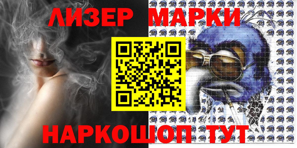 Марки 25I-NBOMe 1,8мг Железногорск
