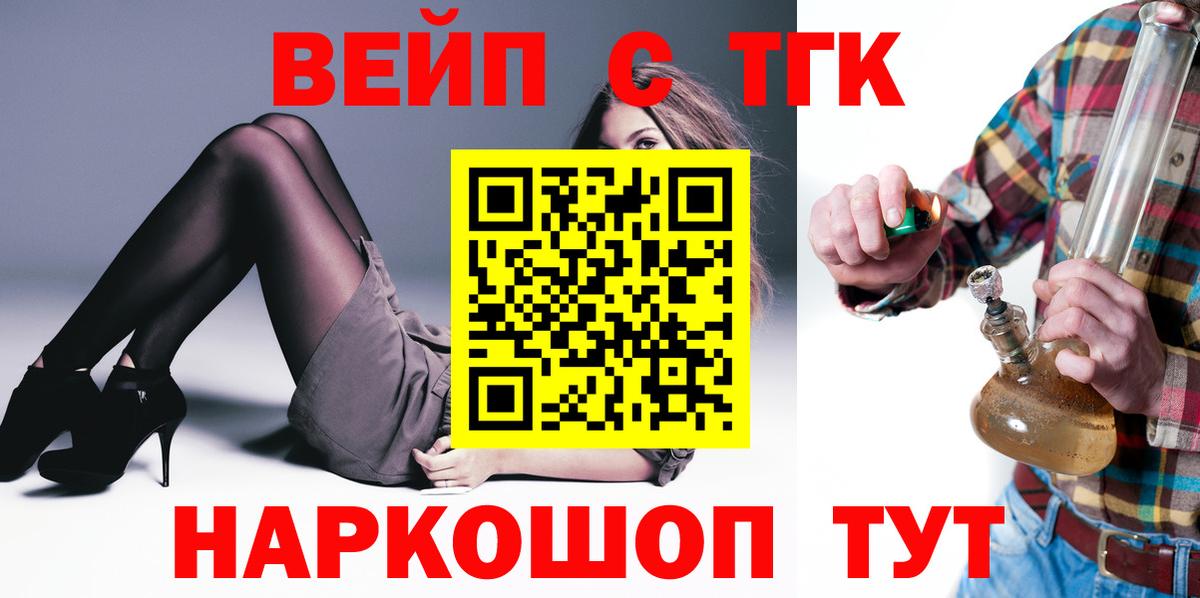 Дистиллят ТГК Wax  Вход с VPN  ТГК концентрат  Железногорск 