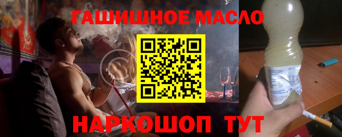 ТГК жижа Железногорск