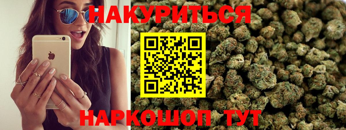 Канабис SATIVA & INDICA  Вход с VPN  Железногорск  Канабис AK-47  Каннабис марихуана 